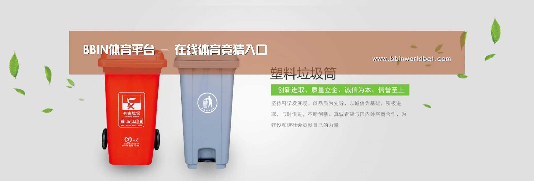 BBIN体育，BBIN国际厅，BBIN捕鱼，BBIN电子公司