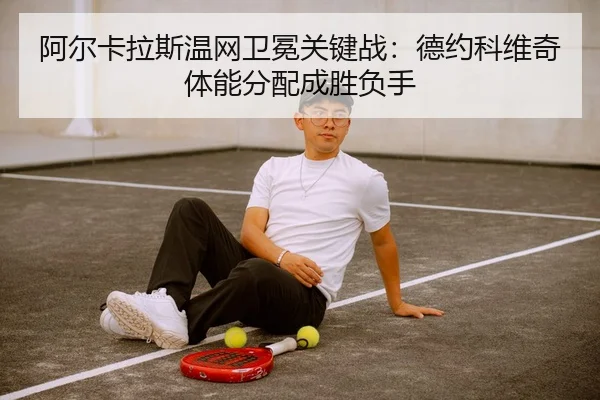 a-er-ka-la-si-wen-wang-wei-mian-guan-jian-zhan-de-yue-ke-wei-qi-ti-neng-fen-pei-cheng-sheng-fu-shou-2-787.jpg