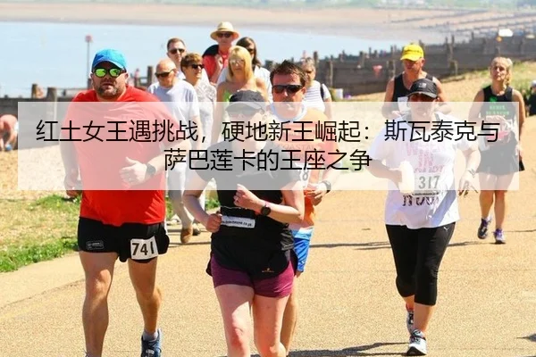 hong-tu-nv-wang-yu-tiao-zhan-ying-di-xin-wang-jue-qi-si-wa-tai-ke-yu-sa-ba-lian-ka-de-wang-zuo-zhi-zheng-2-853.jpg
