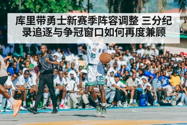 basketball arena playoff crowd